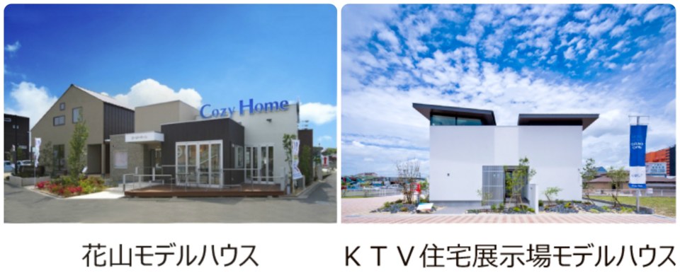 快適スマートライフ得々キャンペーン