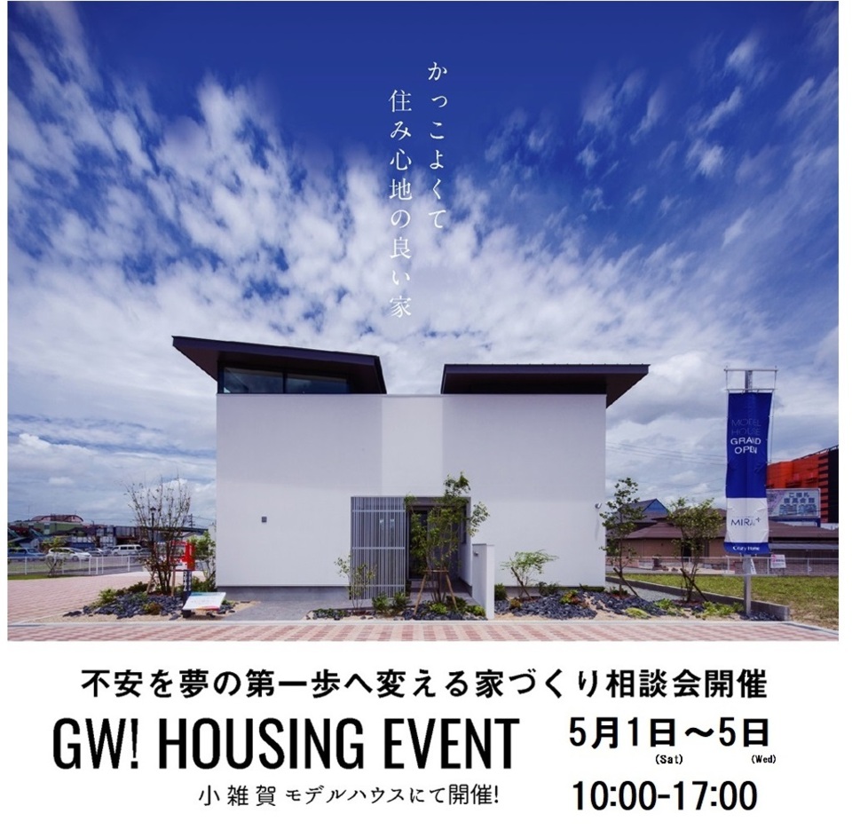 GW!HOUSING EVENT!