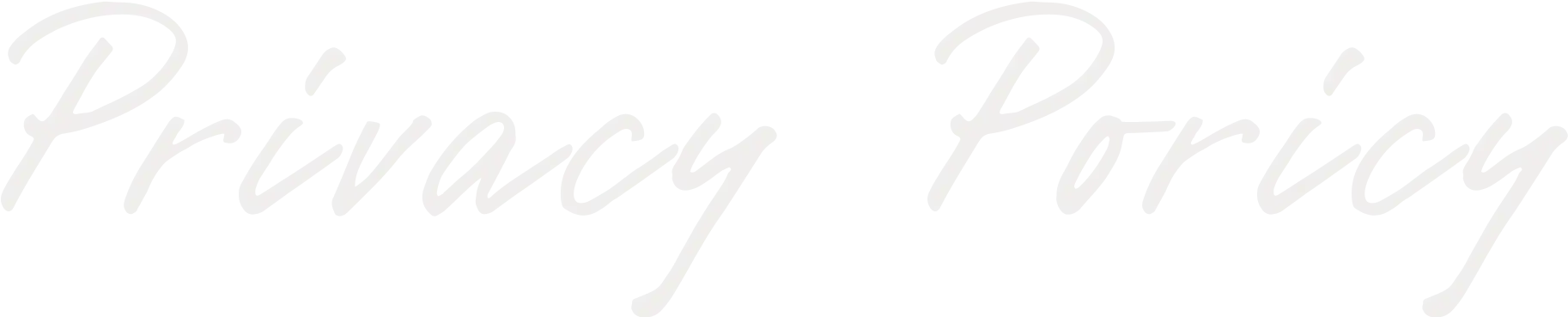 プライバシーポリシー