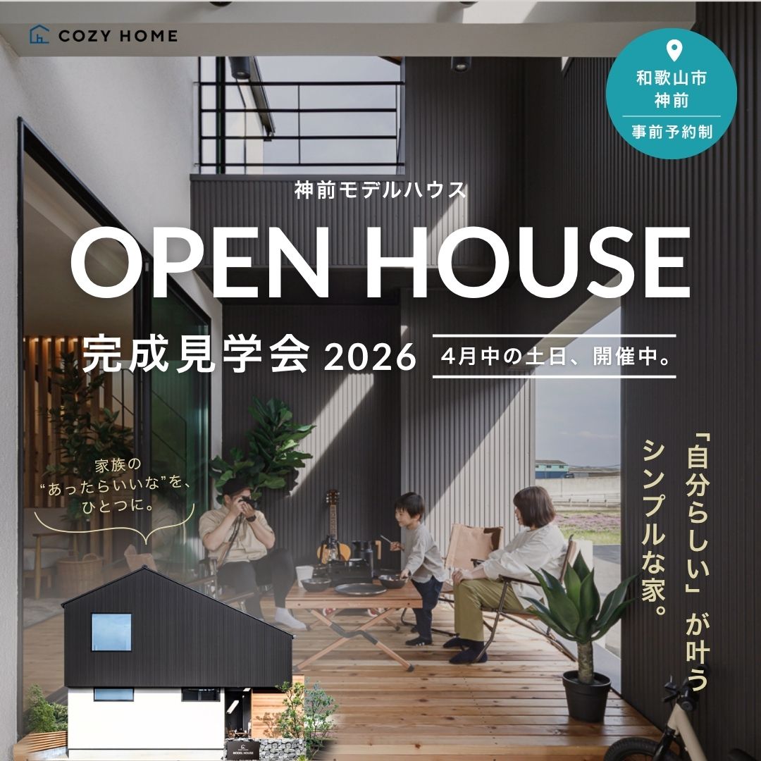大人気！神前モデルハウス見学会開催中