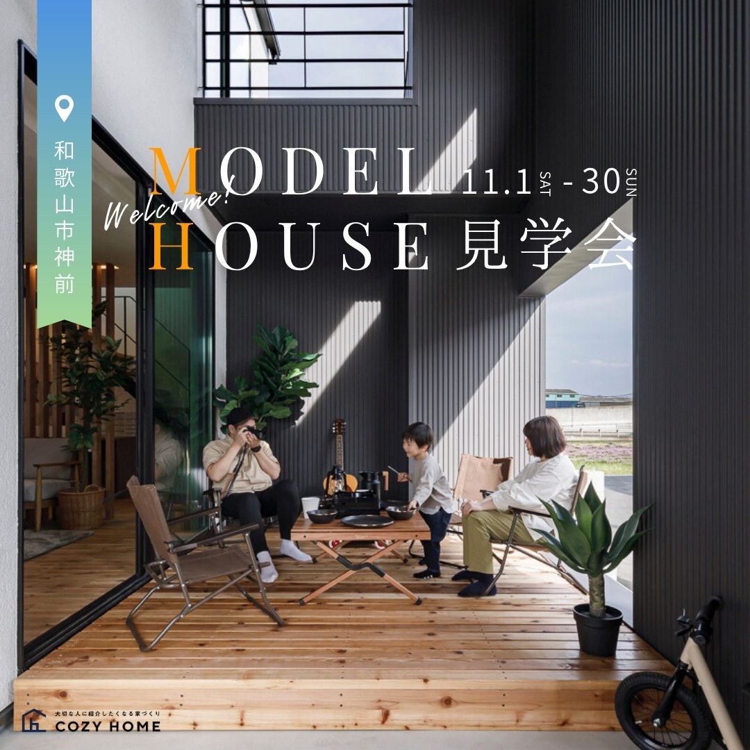大人気！神前モデルハウス見学会開催中